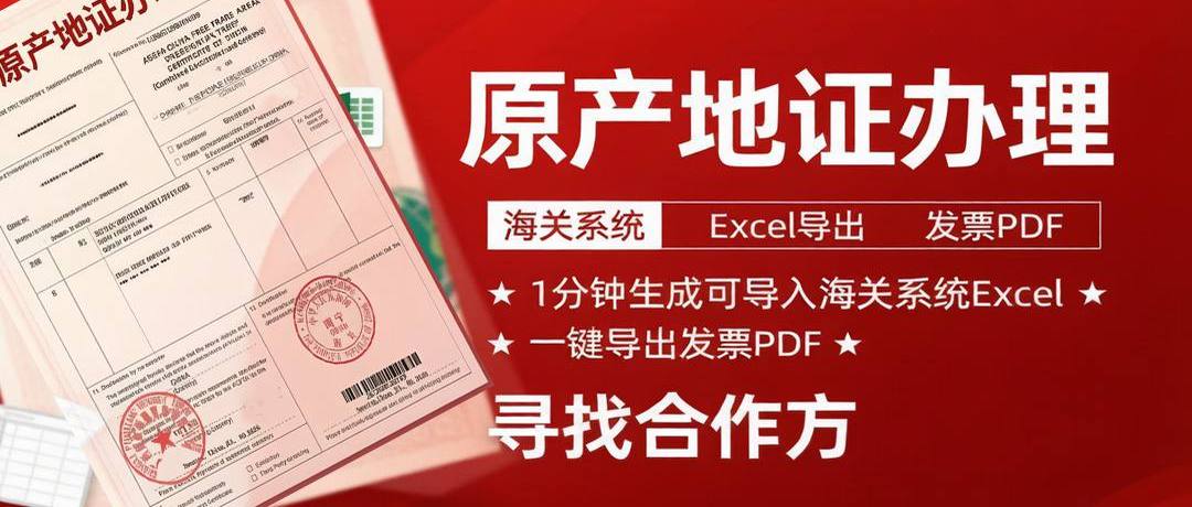 关务总管服务介绍