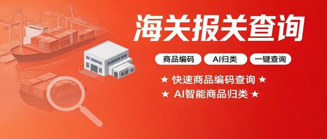 关务总管服务介绍